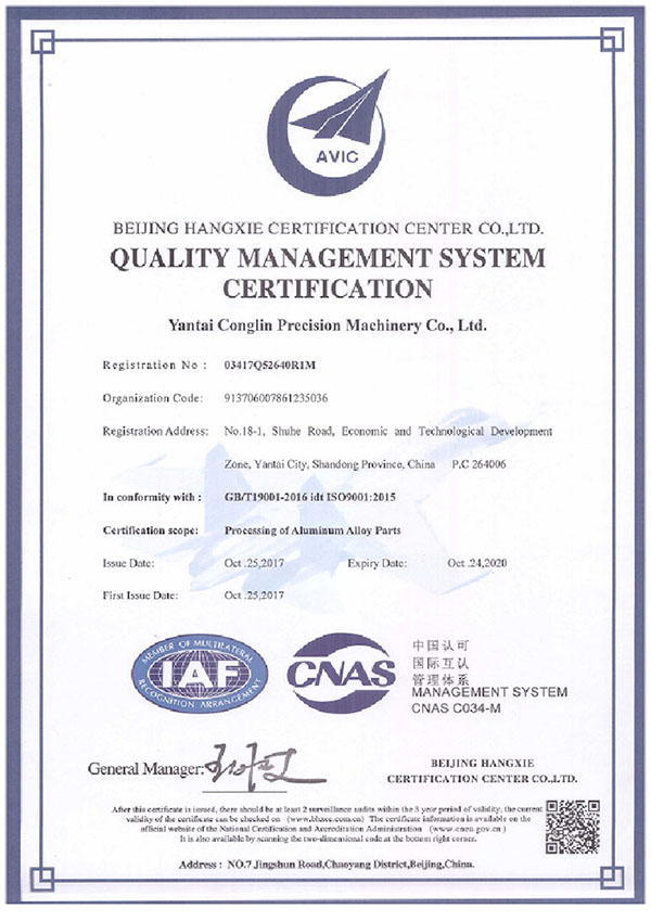 质量管理体系认证证书-ISO9001证书02